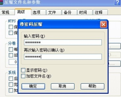 winrar切分文件和加密的具体流程截图