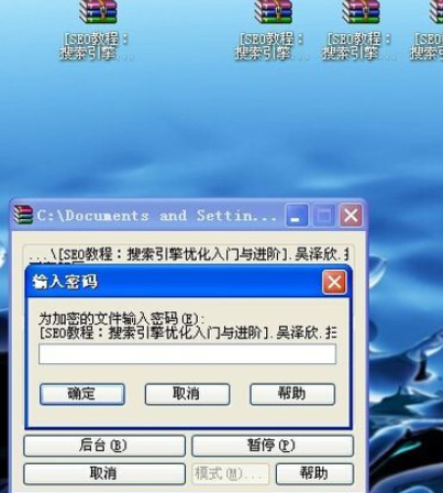 winrar切分文件和加密的具体流程截图