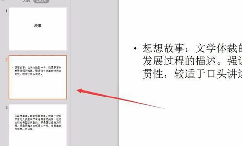 PowerPoint Viewer转成word文件的详细过程截图