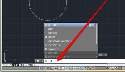 AutoCAD2016算出圆形面积的具体方法截图