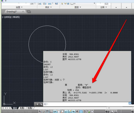 AutoCAD2016算出圆形面积的具体方法截图