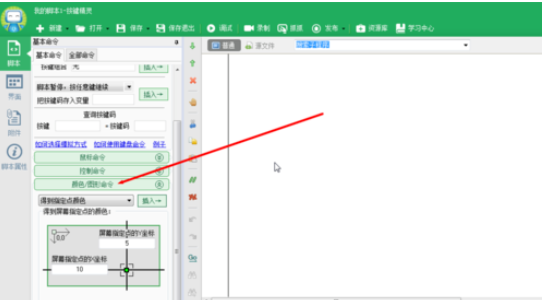 按键精灵中找色功能的具体使用说明截图