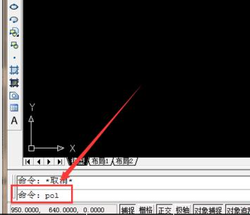 AutoCAD2016设计出正六边形的详细流程截图