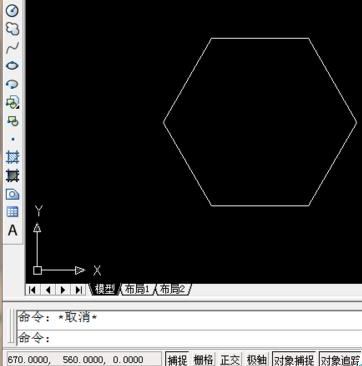 AutoCAD2016设计出正六边形的详细流程截图