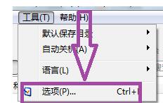 比特彗星下载慢的解决办法截图