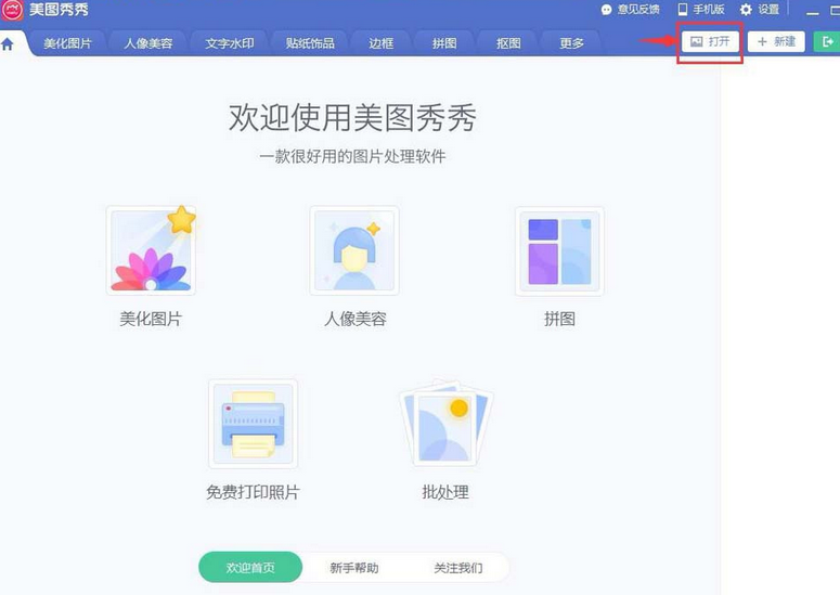 美图秀秀制作LOGO标志的详细步骤截图