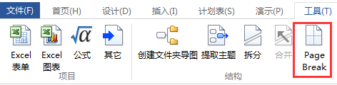 MindMapper调整导图大小的具体方法截图