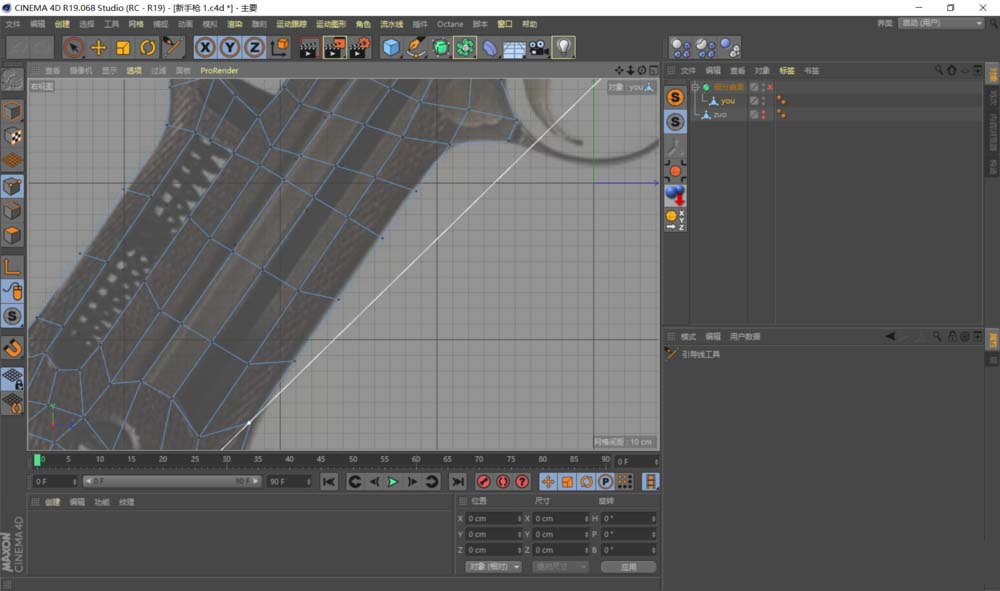 C4D创建参考线的操作方法截图