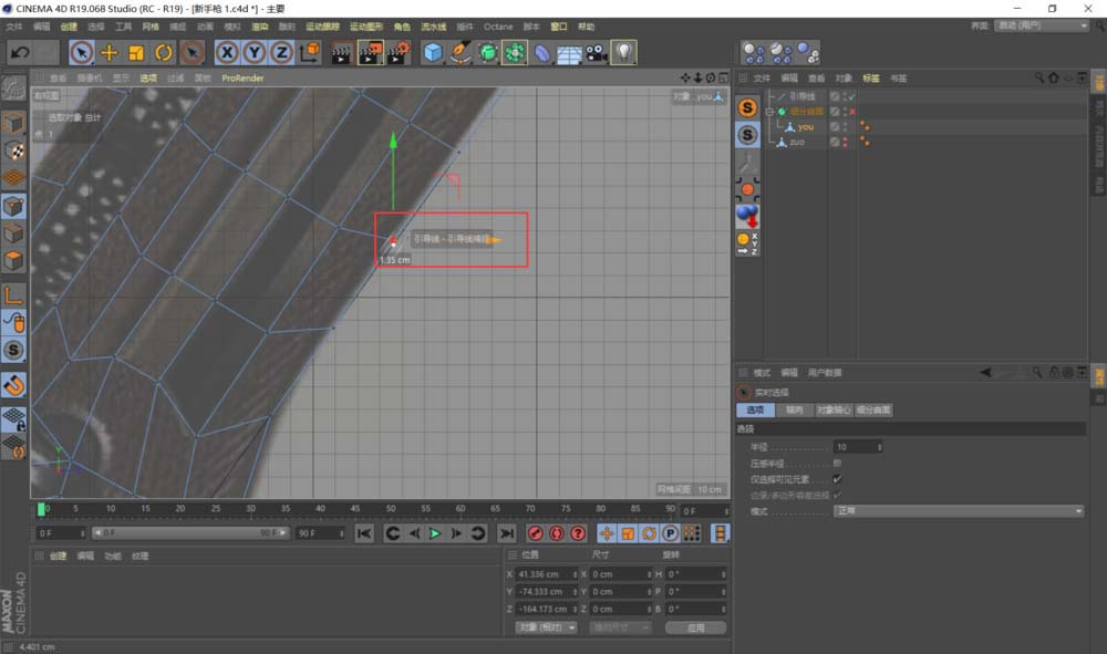 C4D创建参考线的操作方法截图