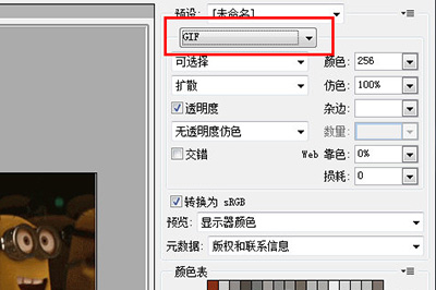 Adobe Photoshop给GIF动图加字的图文方法截图