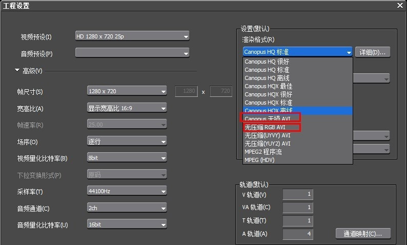 edius视频不能保存导出的处理步骤截图