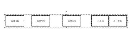 visio 2003自动调整间距的方法步骤截图