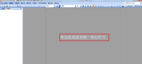 ppt2013设置文字环绕效果的简单操作截图