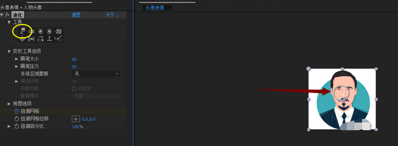 AE使用液化给人物头像做表情动画的操作方法截图