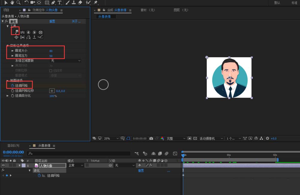 AE使用液化给人物头像做表情动画的操作方法截图