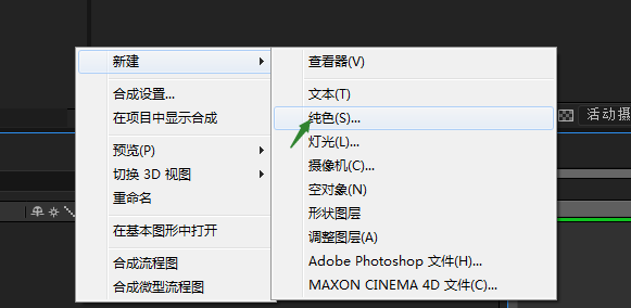 AE制作小球页面加载动效的操作步骤截图