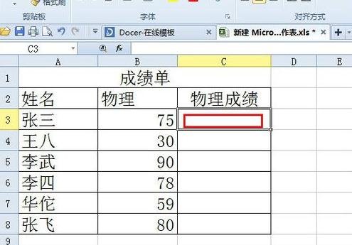 excel2016用if函数判断成绩是否及格的操作步骤截图