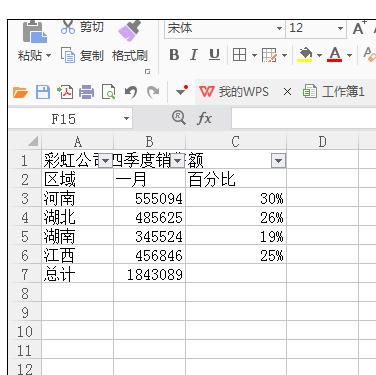 excel2016计算单项所占合计百分比的使用方法截图