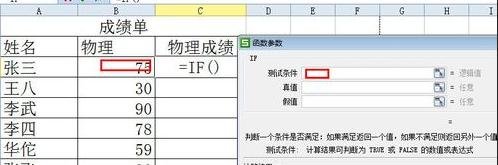 excel2016用if函数判断成绩是否及格的操作步骤截图