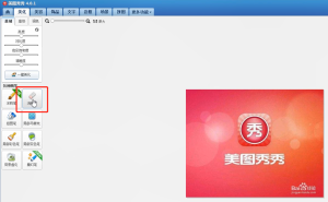 小编分享使用美图秀秀去除水印的方法步骤