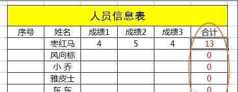 excel2016设置显示单元格内公式的操作步骤截图