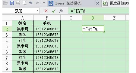 excel2016表格单元格批量添加字母的操作步骤截图