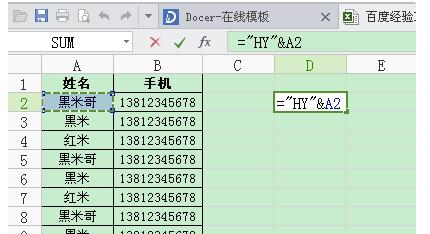 excel2016表格单元格批量添加字母的操作步骤截图