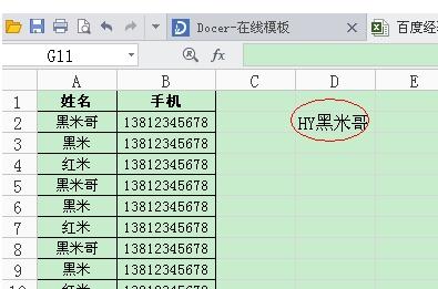 excel2016表格单元格批量添加字母的操作步骤截图