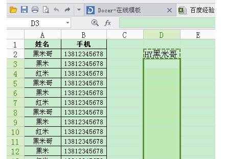 excel2016表格单元格批量添加字母的操作步骤截图