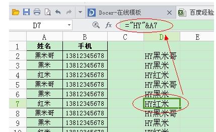 excel2016表格单元格批量添加字母的操作步骤截图