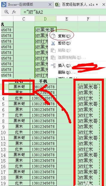 excel2016表格单元格批量添加字母的操作步骤截图