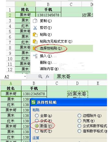 excel2016表格单元格批量添加字母的操作步骤截图