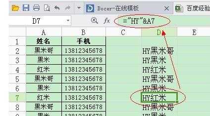 excel2016表格单元格批量添加字母的操作步骤截图