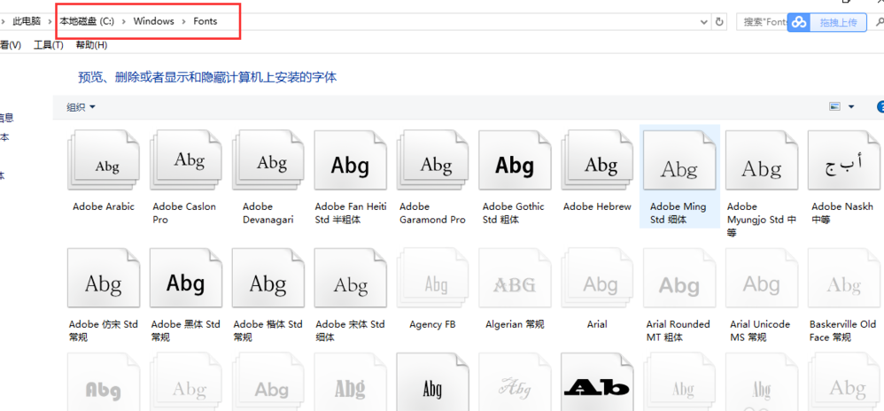 Adobe Photoshop导入新字体的操作方法截图