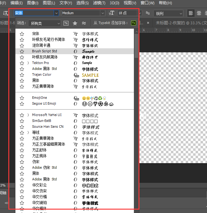 Adobe Photoshop导入新字体的操作方法截图