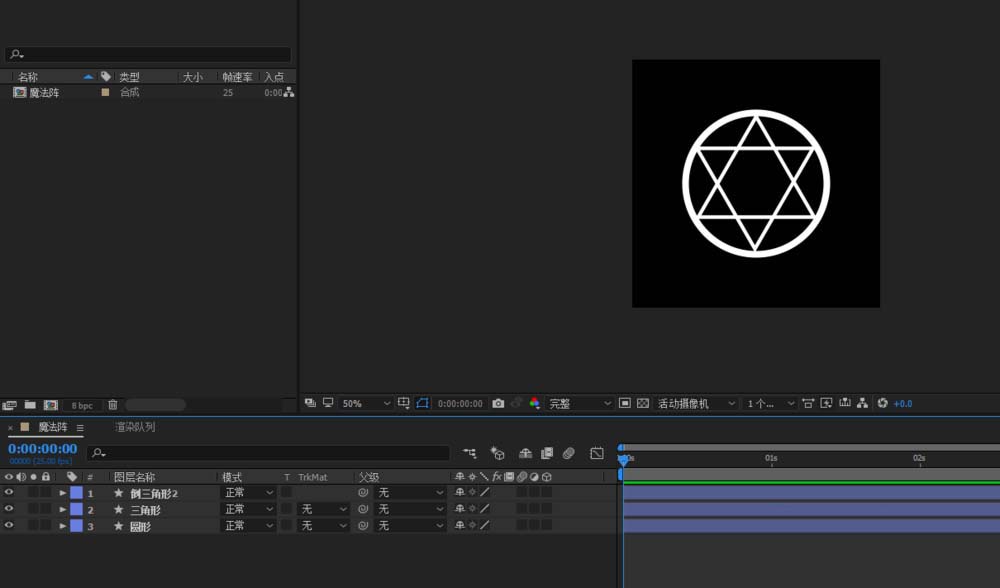 AE制作一个魔法阵动画的详细步骤截图