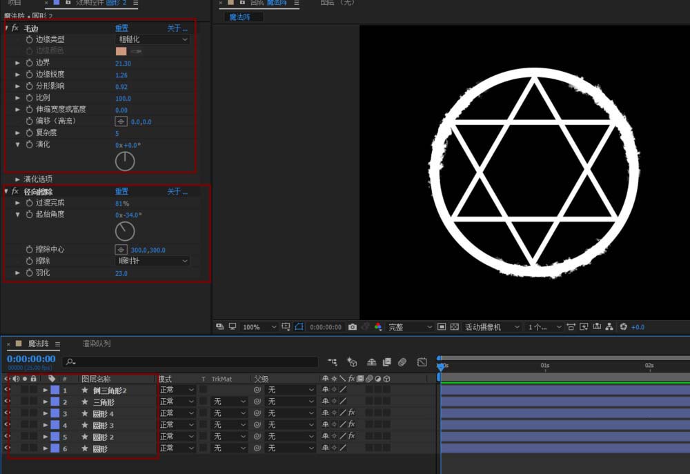 AE制作一个魔法阵动画的详细步骤截图
