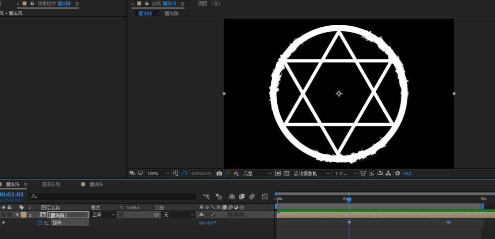AE制作一个魔法阵动画的详细步骤截图