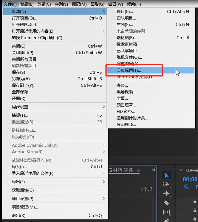 premiere中添加字幕的方法教程截图