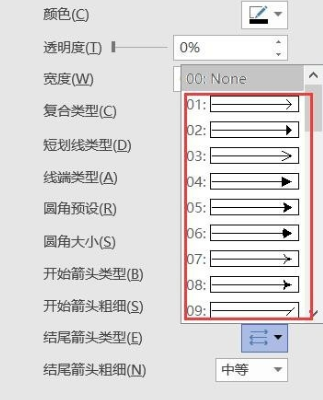 使用visio画箭头的方法步骤截图