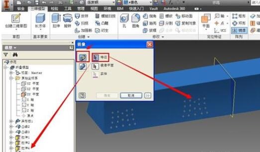 Inventor镜像工具使用操作步骤截图