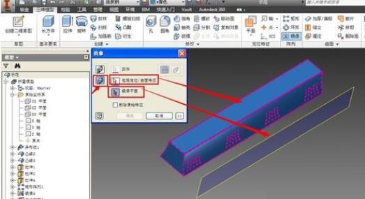 Inventor镜像工具使用操作步骤截图