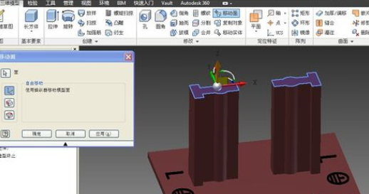 Inventor移动面工具使用方法截图