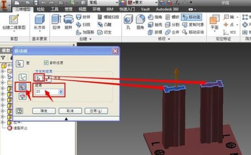 Inventor移动面工具使用方法截图