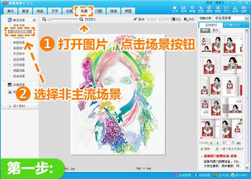 美图秀秀制作画册排版效果的操作方法截图