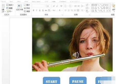ppt2013添加音频控制按钮的简单操作步骤截图