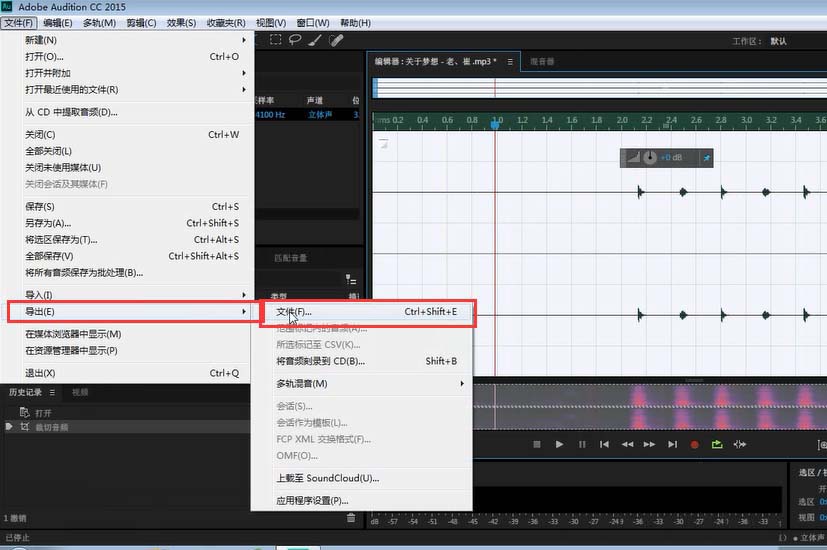 Audition删除部分音频的操作方法截图