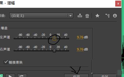 Audition调整歌曲振幅的操作方法截图