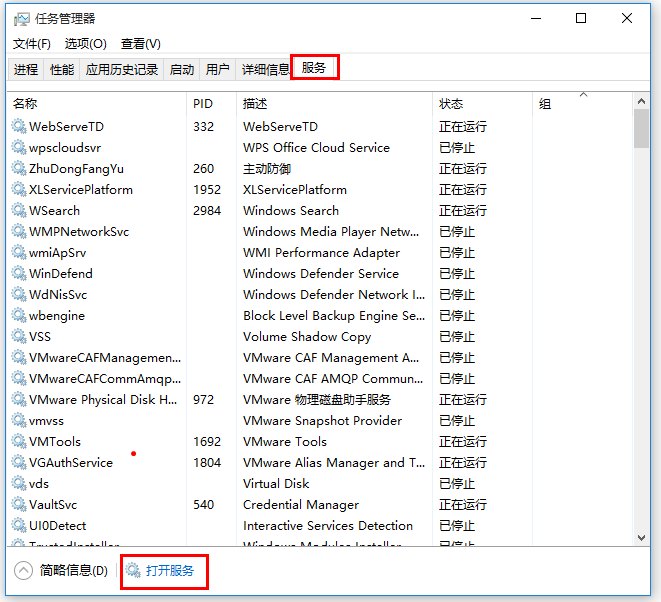 Win10开始菜单打不开的处理教程截图