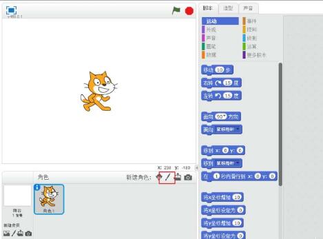 Scratch提高角色与背景分辨率的图文操作方法截图
